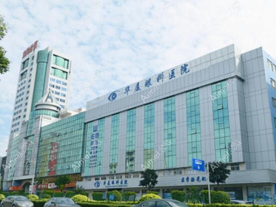 东莞华厦眼科医院怎么样好不好 东莞华厦眼科医院怎么样好不好