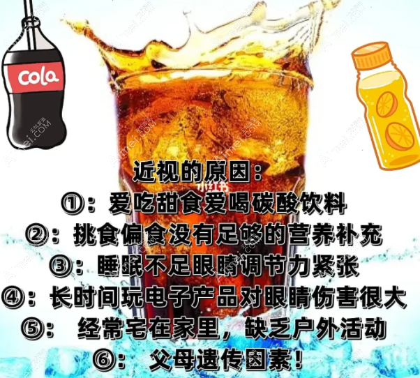 常喝碳酸饮料会增加近视度数?除饮料外近视时忌口食物有...