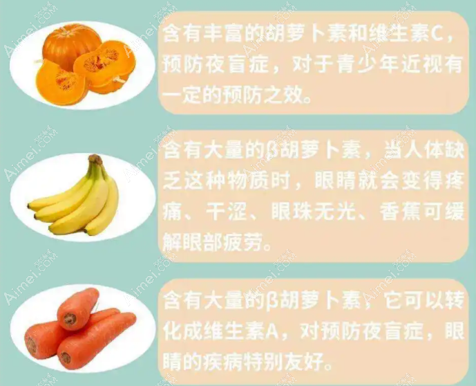儿童近视可以多吃一些含有维生素的食物 儿童近视可以多吃一些含有维生素的食物