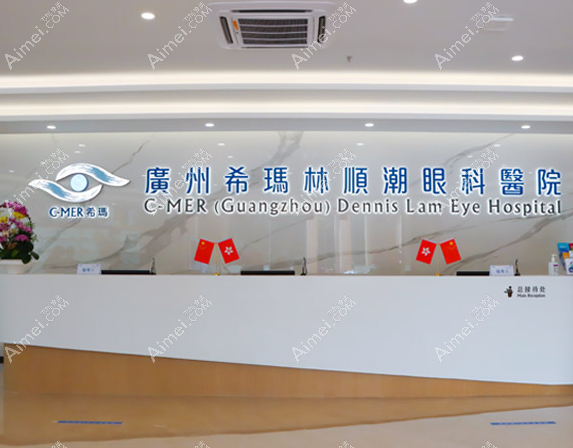 广州希玛林顺潮眼科医院近视矫正好 广州希玛林顺潮眼科医院近视矫正好