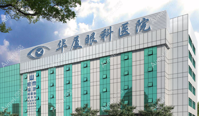 东莞华厦眼科医院是私立眼科非公办,但做近视眼手术很正规