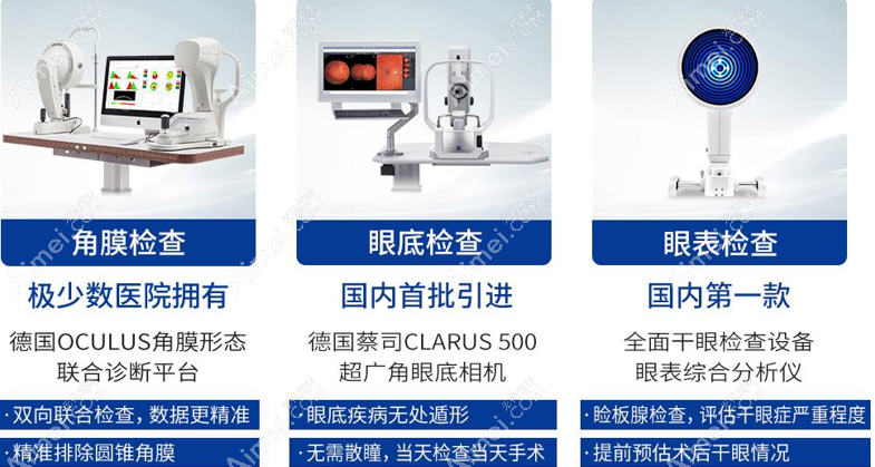 广州视百年眼科设备齐全 广州视百年眼科设备齐全