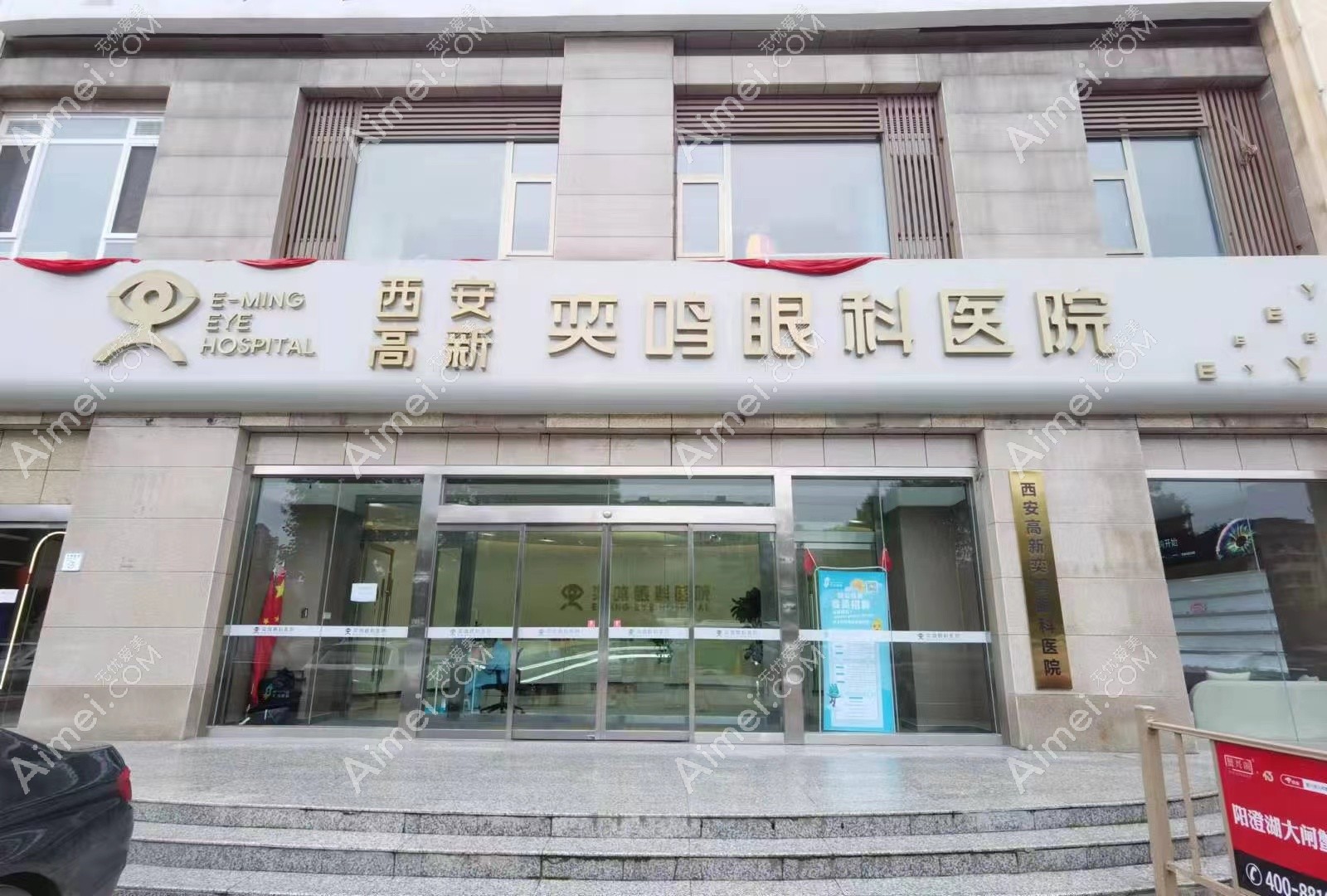 西安奕鸣眼科怎么样dlren.com 西安奕鸣眼科怎么样dlren.com
