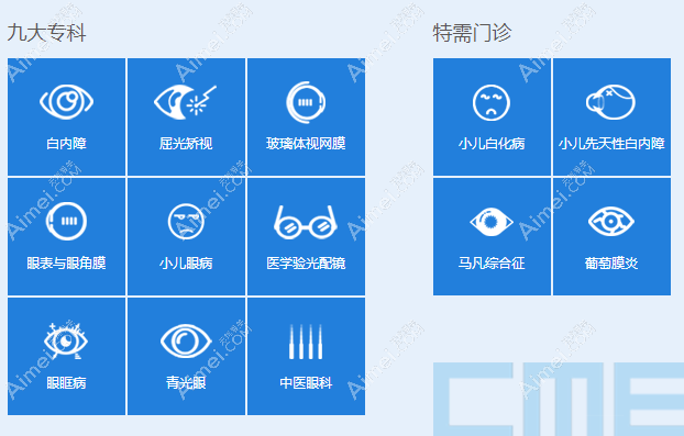 昆明眼科医院开设项目齐全 昆明眼科医院开设项目齐全