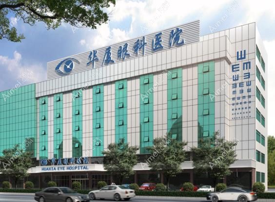 东莞华厦眼科医院环境图 东莞华厦眼科医院环境图