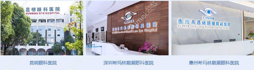 林顺潮医生怎么挂号?在广州|惠州|昆明希玛眼科可挂号预约