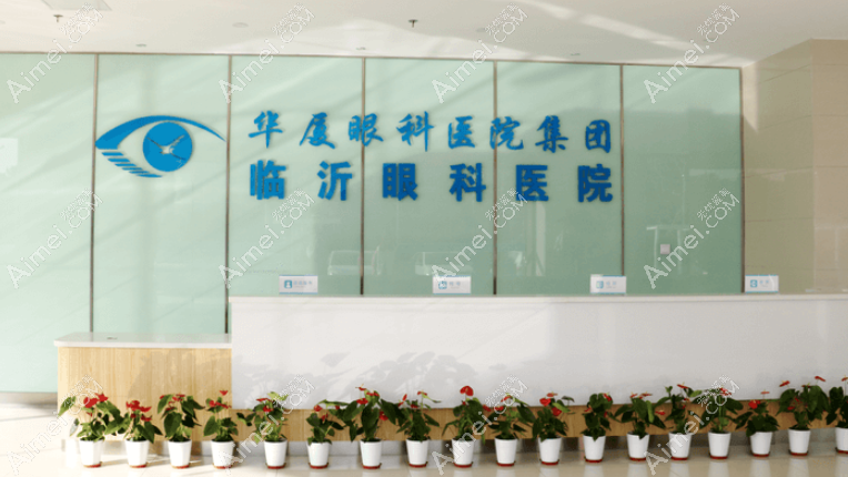 临沂华厦眼科医院导航位置在通达路,预约后可坐这几路车去