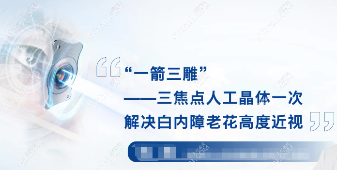老年人白内障晶体换贵点的还是便宜点的好 老年人白内障晶体换贵点的还是便宜点的好