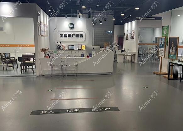 北京爱仁眼科近视手术费用多少钱 北京爱仁眼科近视手术费用多少钱