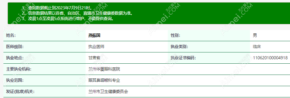 燕振国做近视手术真的好,不愧是西北排名前一屈光手术医生