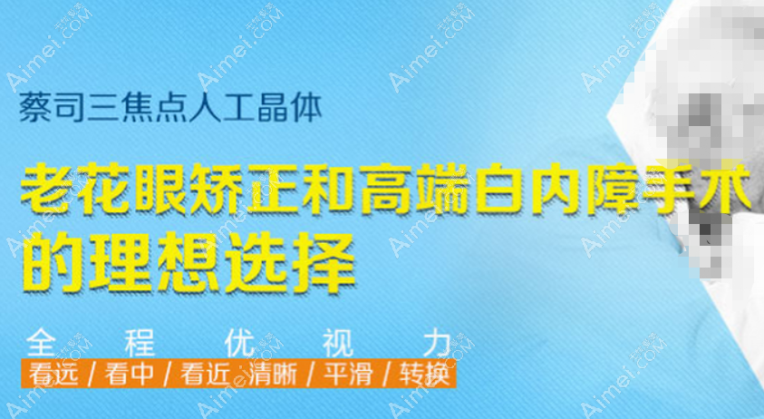 全视觉三焦点人工晶体植入手术视频:三焦晶体植入过程1分钟