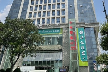 郑州华仁植发中心