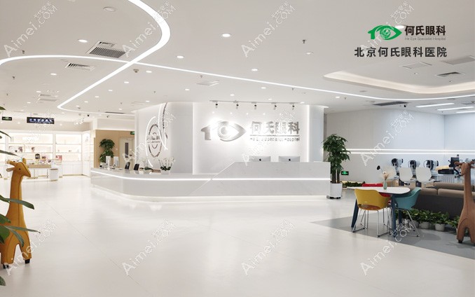 北京何氏眼科具体位置在哪?地址是朝阳区,可网上挂号预约