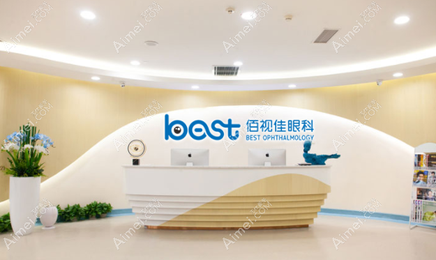 重庆佰视佳眼科医生做近视好 重庆佰视佳眼科医生做近视好
