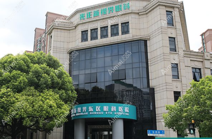 上海新视界眼科医院浦东新区分院地址在哪 上海新视界眼科医院浦东新区分院地址在哪