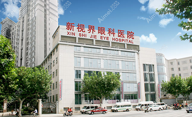 上海新视界眼科医院总院地址在哪 上海新视界眼科医院总院地址在哪