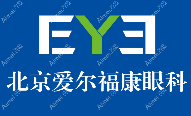 北京爱尔福康眼科医院怎么样?朝阳区爱尔眼科上市连锁分院