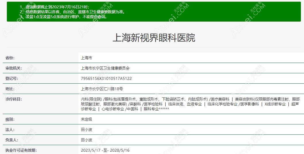 西安俪时代医疗美容门诊部是正规医院dlren.com 西安俪时代医疗美容门诊部是正规医院dlren.com
