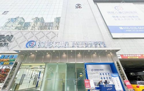 成都锦官口腔医院简介 成都锦官口腔医院简介