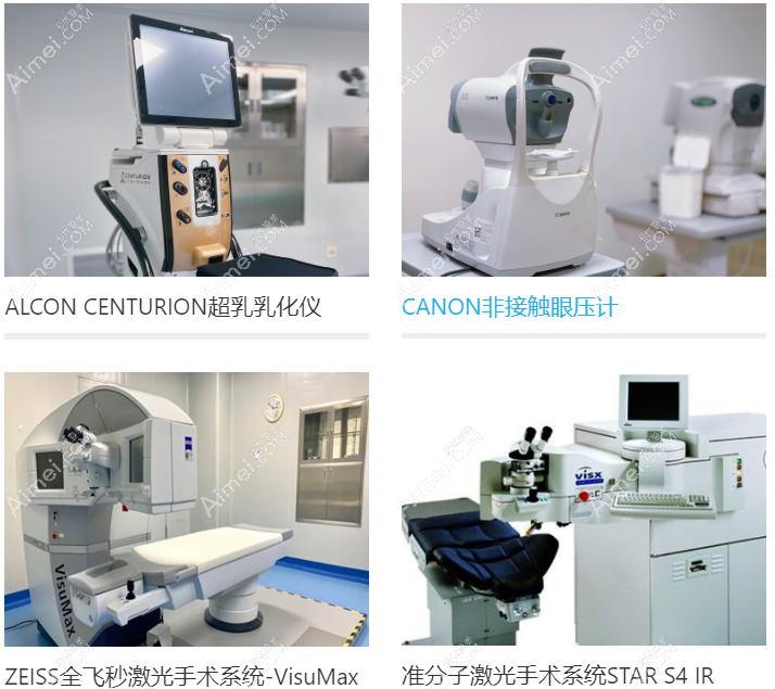 北京爱尔福康眼科医院医疗设备更先进 北京爱尔福康眼科医院医疗设备更先进