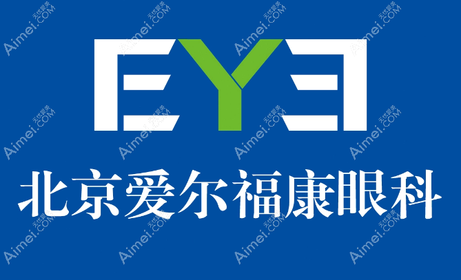 北京爱尔福康眼科医院收费不高,因爱尔眼科正规不会乱收费