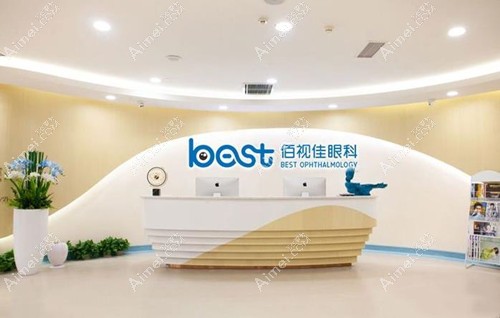 重庆佰视佳眼科网上预约挂号怎么挂？挂号流程一文秒懂