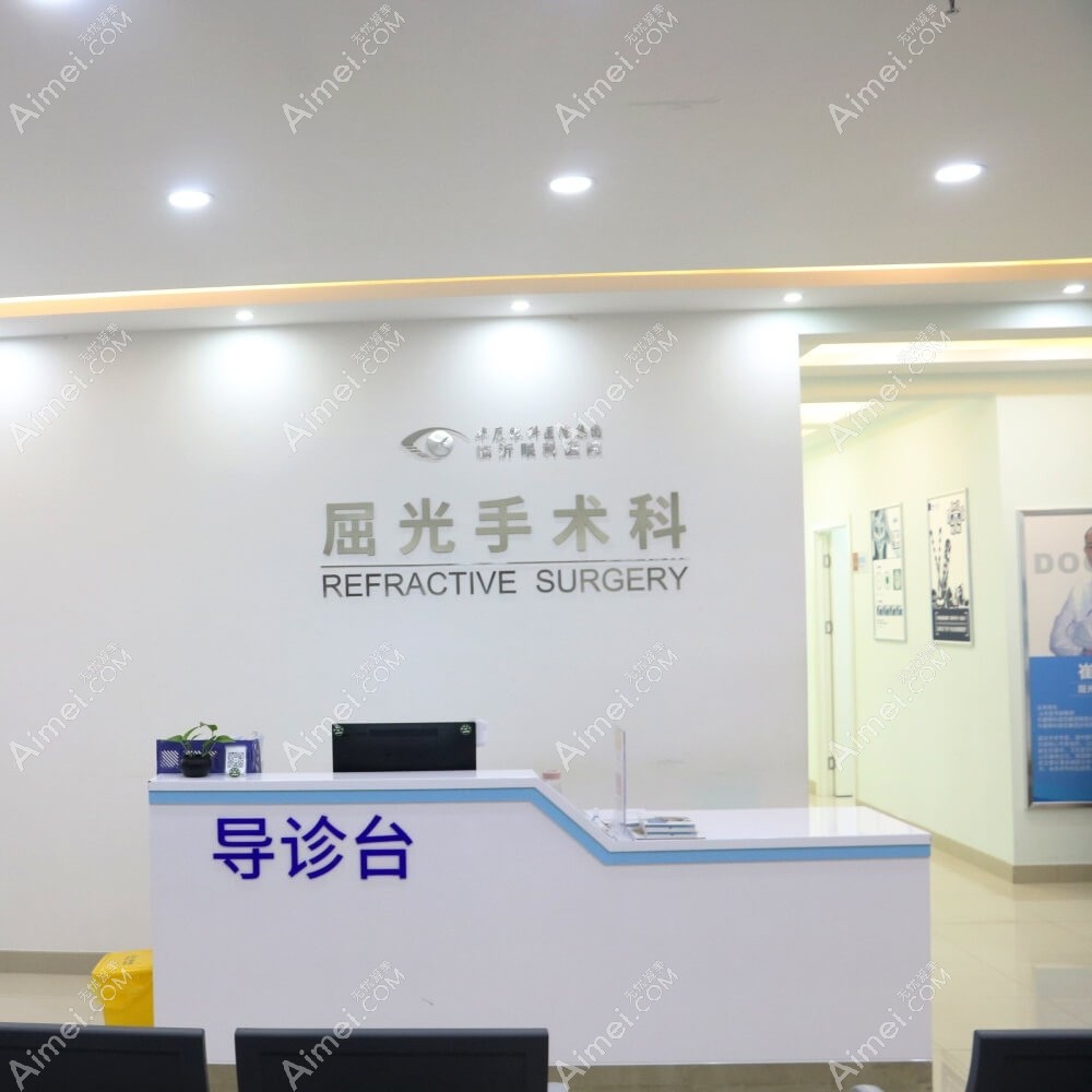 临沂华厦眼科医院收费不贵 临沂华厦眼科医院收费不贵