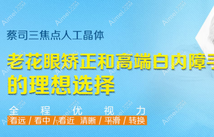 德国蔡司三焦点晶体优缺点 德国蔡司三焦点晶体优缺点