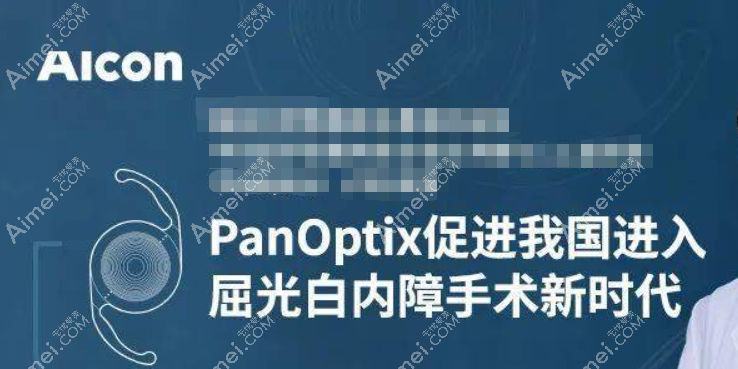 爱尔康和蔡司三焦点人工晶体哪个好?对比后爱尔康比蔡司好