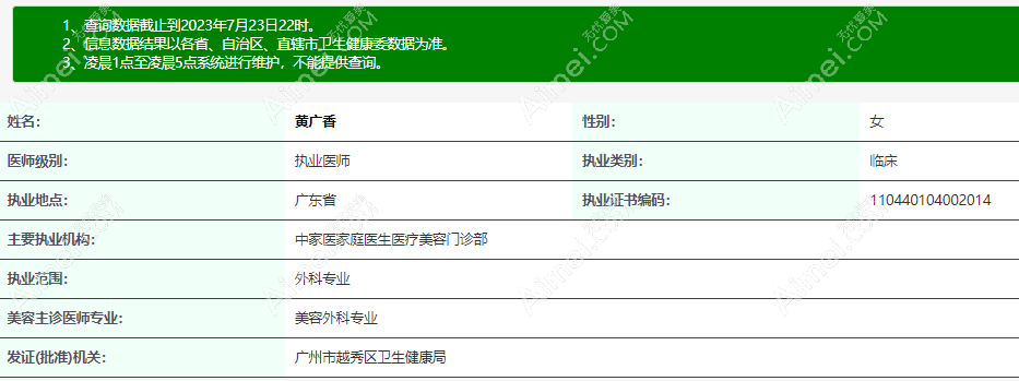 广州黄广香是哪家医院?是中家医胸修复/拉皮技术很牛的医生