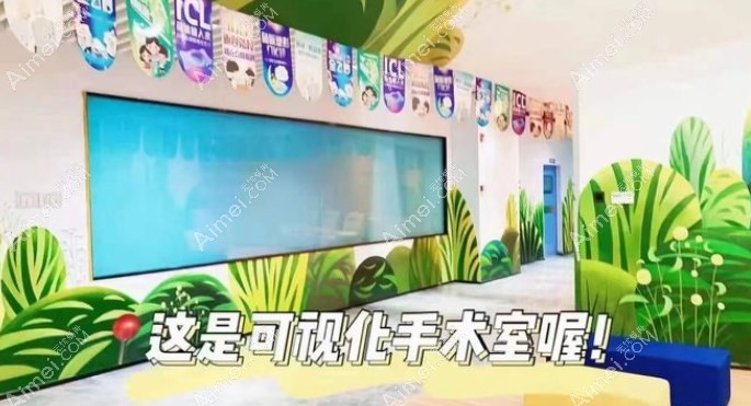 福州亮睛眼科医院可视化手术室