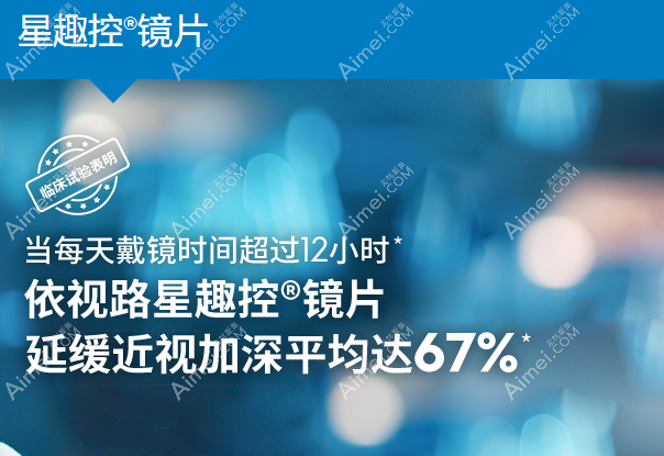 依视路星趣控镜片钻晶膜岩多少钱一副 依视路星趣控镜片钻晶膜岩多少钱一副