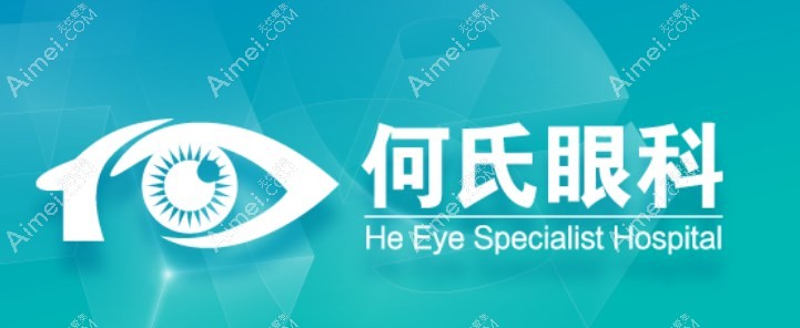何氏眼科网上预约挂号4种方式 何氏眼科网上预约挂号4种方式
