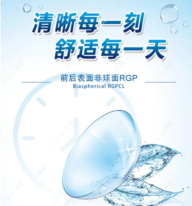 梦戴维角膜塑形镜是非球面环曲镜片 梦戴维角膜塑形镜是非球面环曲镜片