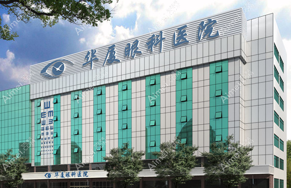 东莞华厦眼科医院怎么预约挂号,电话/官网预约流程+地址
