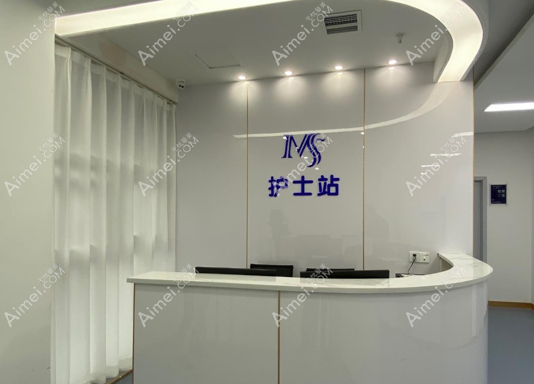 西安沐森植发护士站