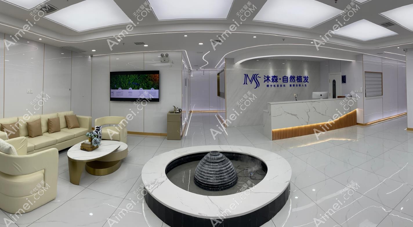 西安沐森植发医院大厅2
