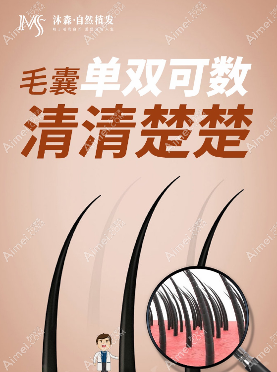 西安沐森植发价格透明 西安沐森植发价格透明