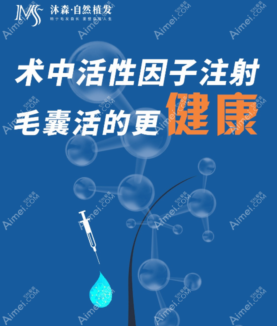 西安沐森植发术前“签约植发 西安沐森植发术前“签约植发