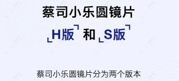 蔡司小乐圆h版多少钱aim/ei.com 蔡司小乐圆h版多少钱aim/ei.com