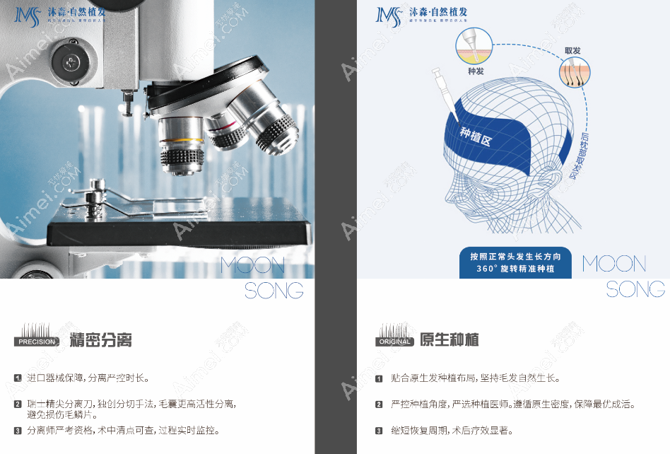 西安沐森植发姚琛医生植发技术怎么样爱美网