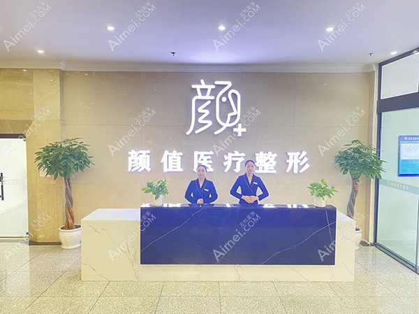 医疗美容诊所环境 医疗美容诊所环境