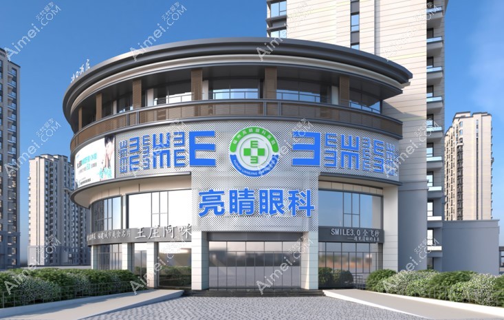 福州亮睛眼科医院白内障免费做吗ai/mei.com 福州亮睛眼科医院白内障免费做吗ai/mei.com