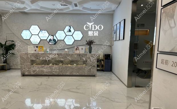 成都熙朵植发前台