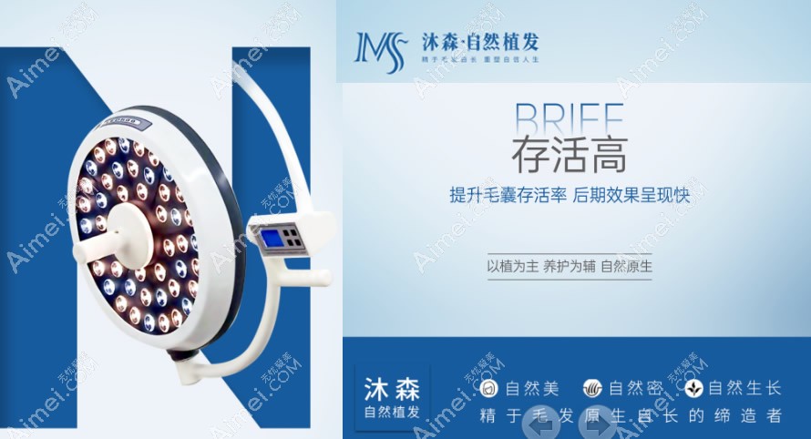 西安沐森植发怎么样 西安沐森植发怎么样
