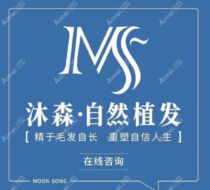 西安沐森植发怎么走 西安沐森植发怎么走
