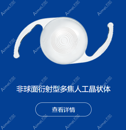 普诺明全视程人工晶体价格 普诺明全视程人工晶体价格