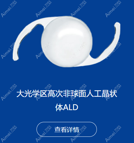 普诺明人工晶体ALD价格 普诺明人工晶体ALD价格