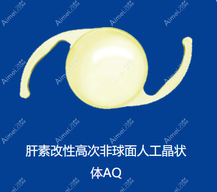 普诺明人工晶体AQ/aq价格 普诺明人工晶体AQ/aq价格