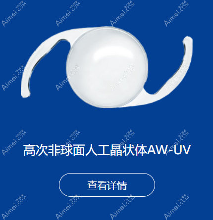 普诺明人工晶体aw-uv价格 普诺明人工晶体aw-uv价格